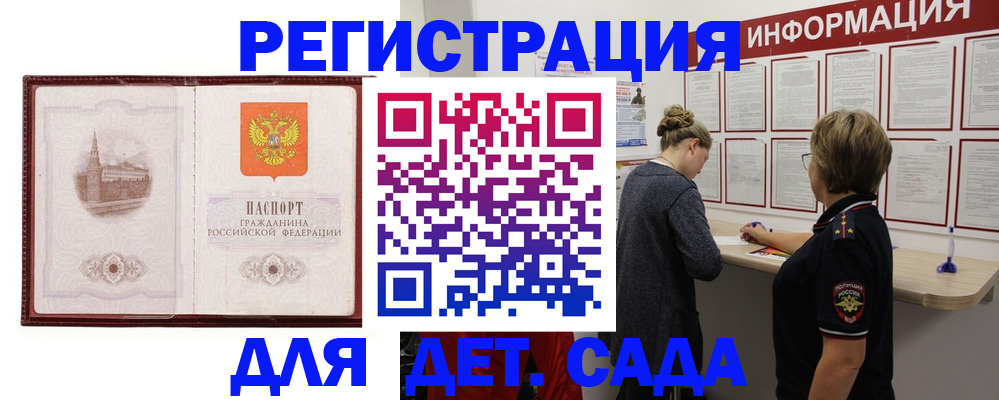 временная регистрация госуслуги в Таганроге