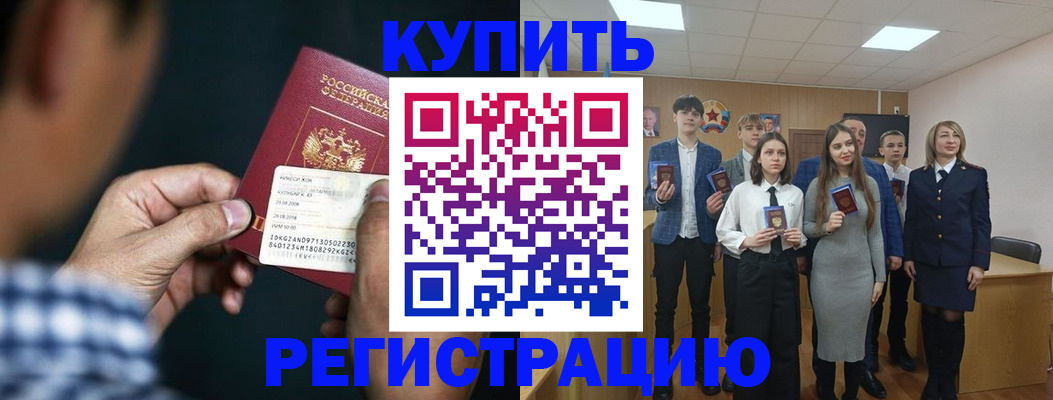 прописка для кредита в Таганроге