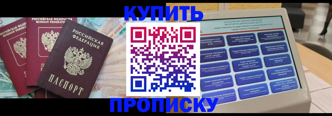 прописка для военкомата в Таганроге